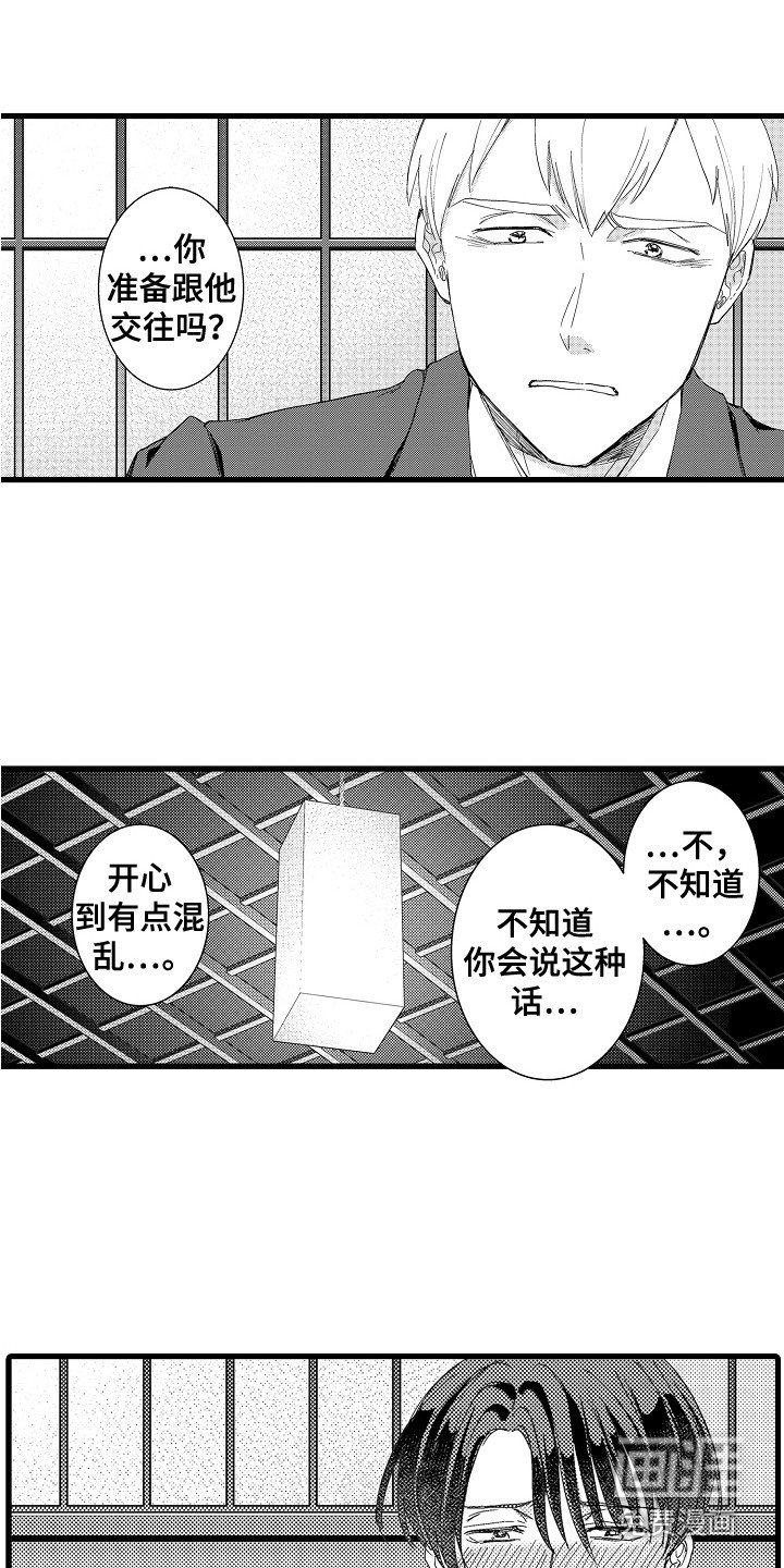第25章：表明心意