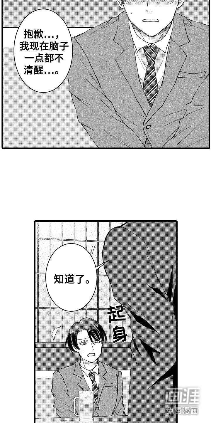 第25章：表明心意
