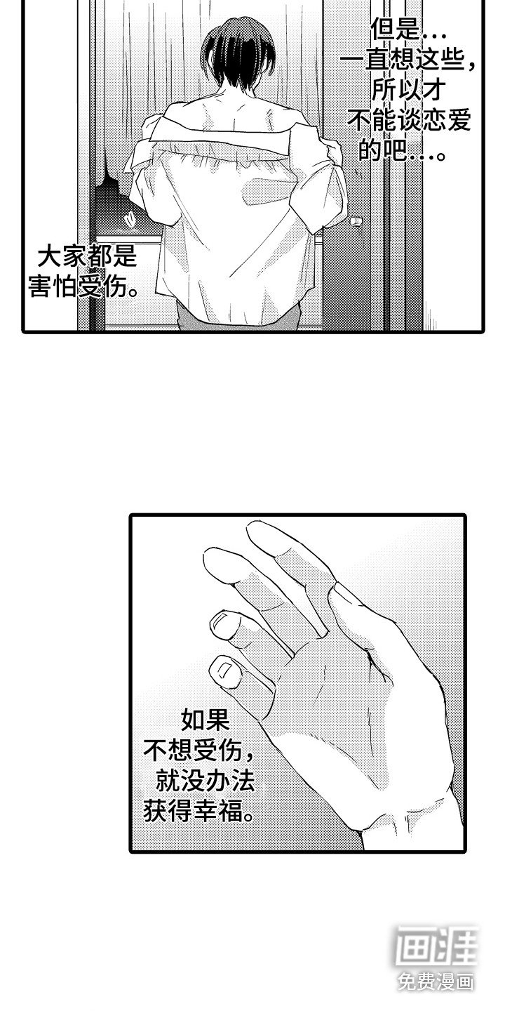 第26章：紧张