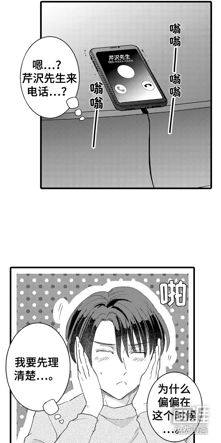 第26章：紧张