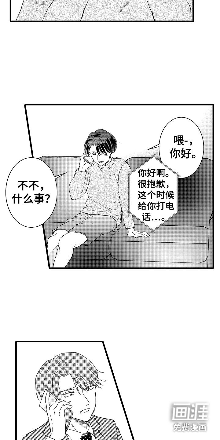 第26章：紧张
