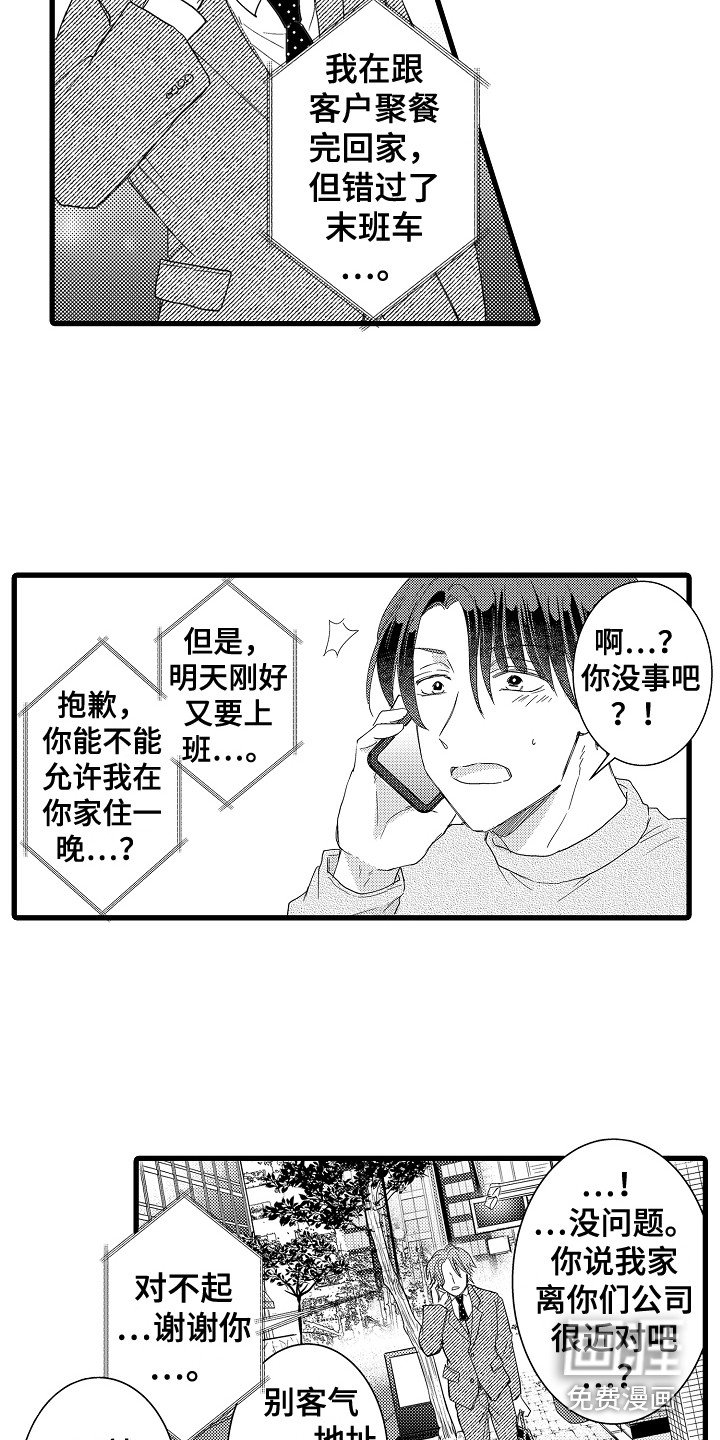 第26章：紧张