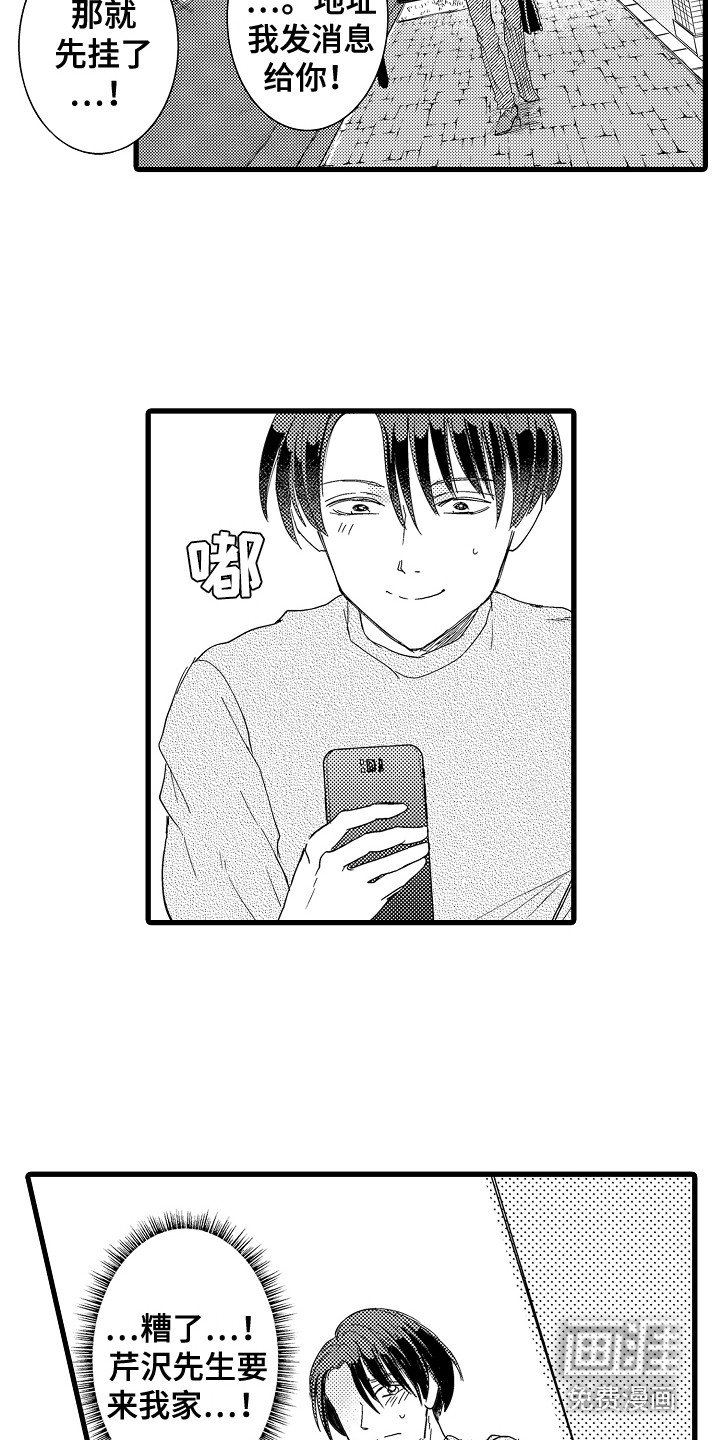 第26章：紧张