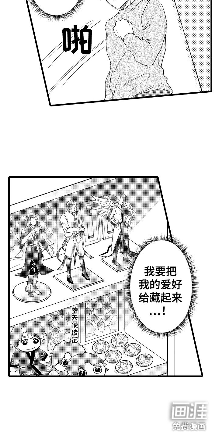 第26章：紧张