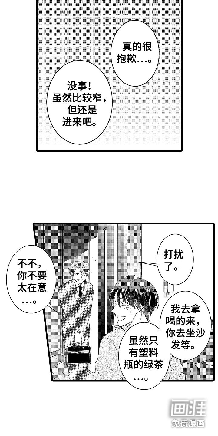 第26章：紧张