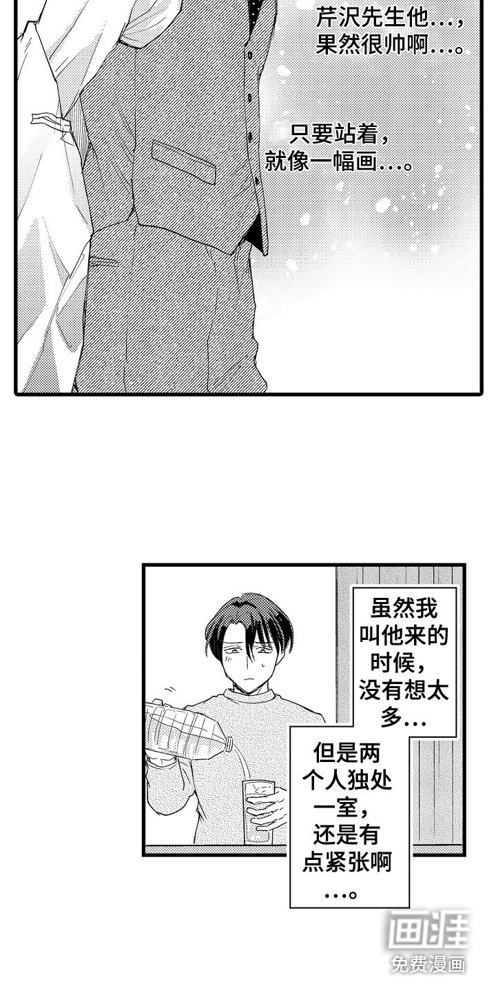 第26章：紧张