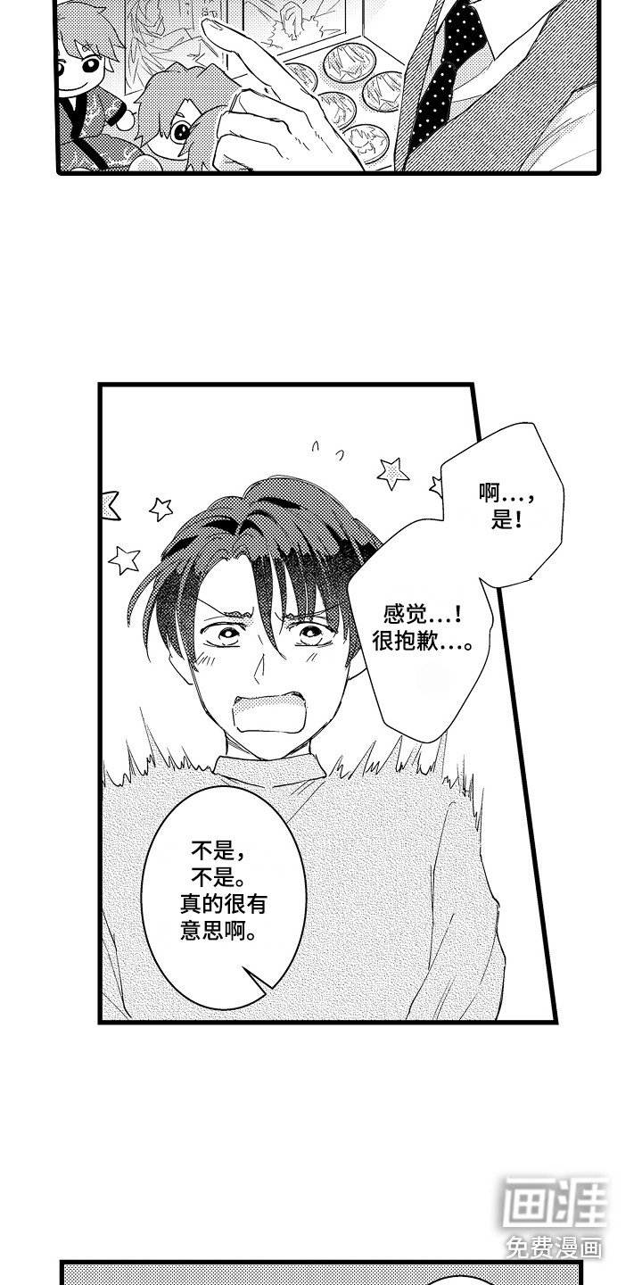 第26章：紧张