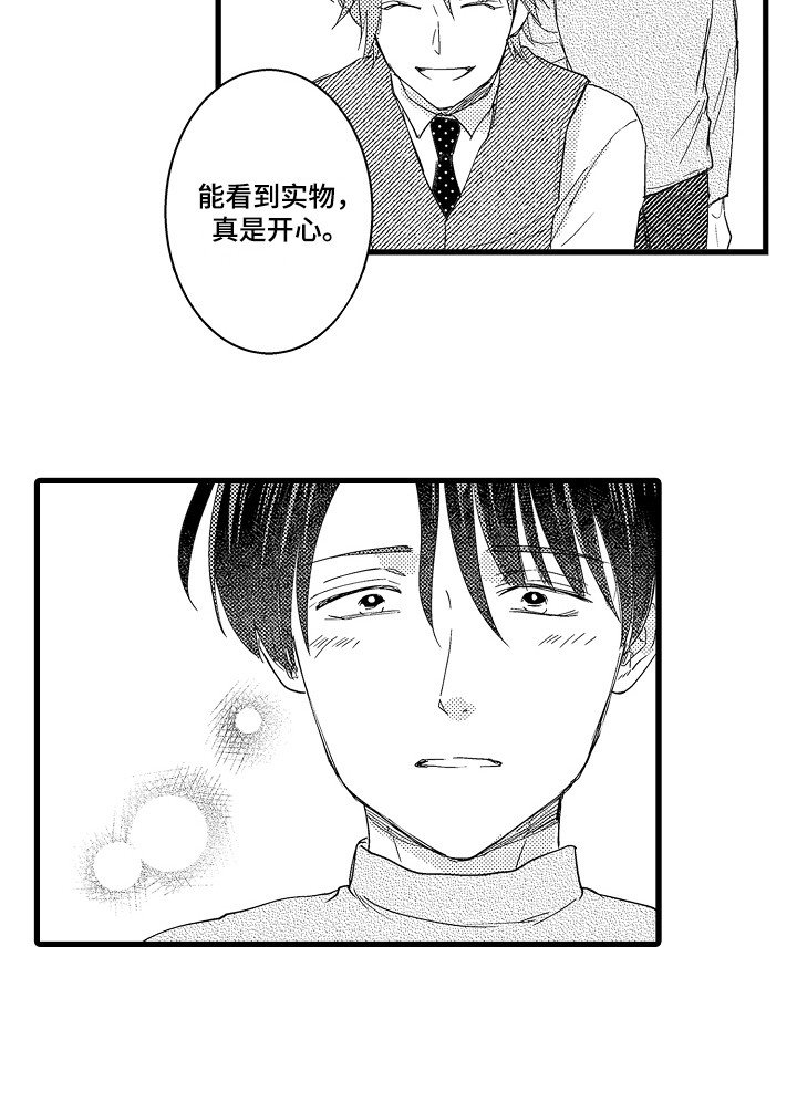 第26章：紧张