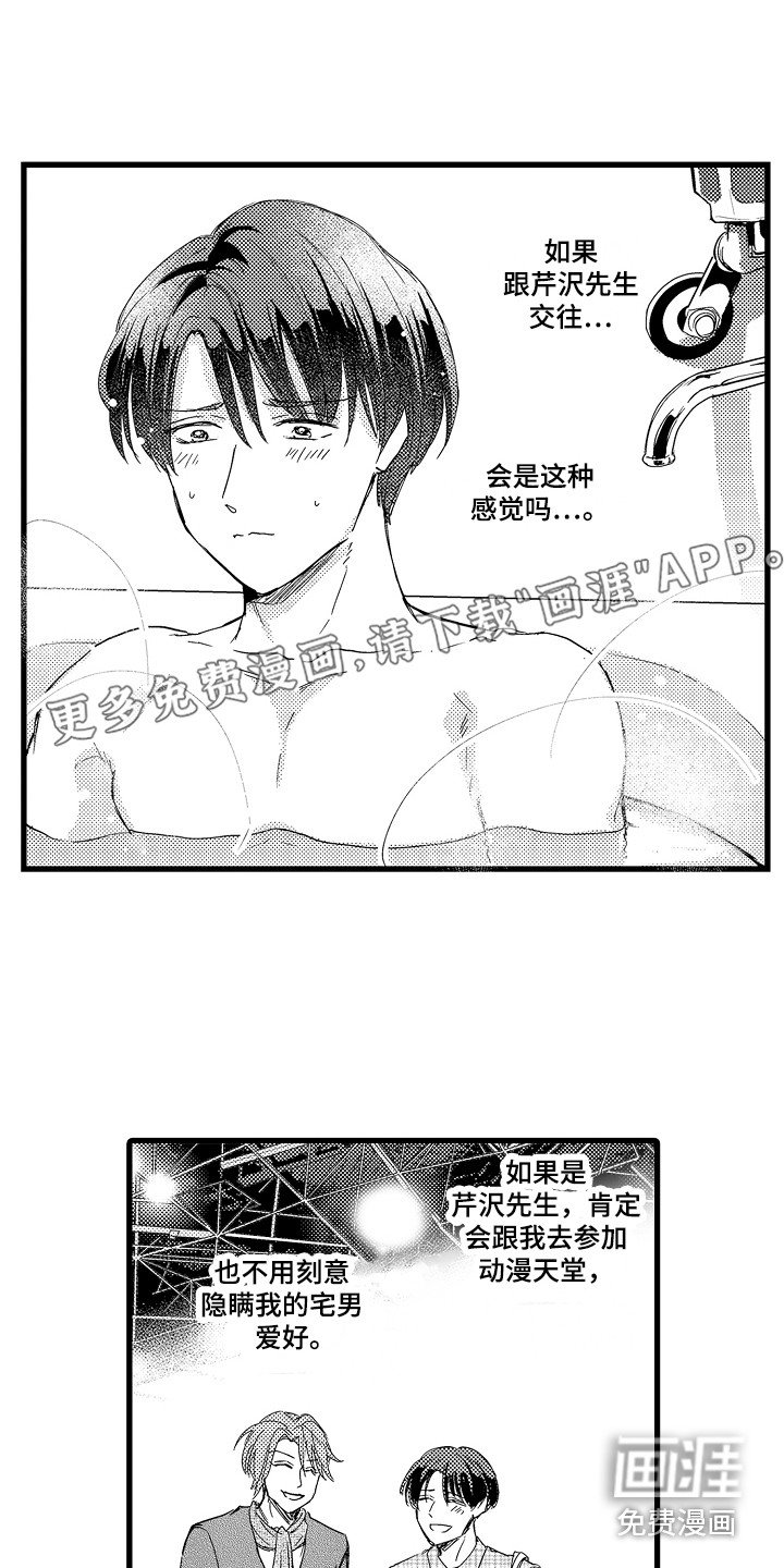 第27章：等你答复 