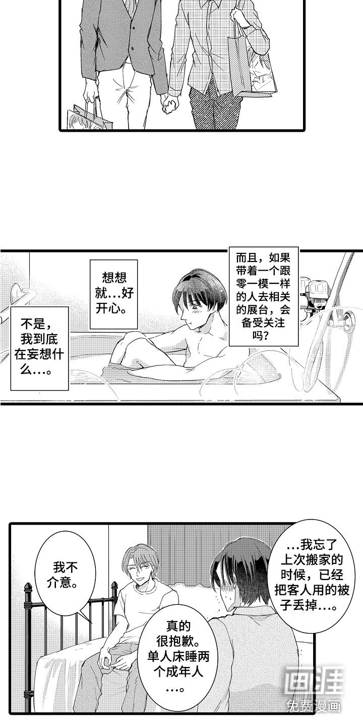 第27章：等你答复 
