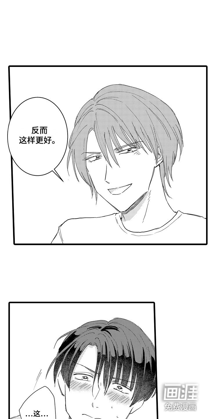 第27章：等你答复 