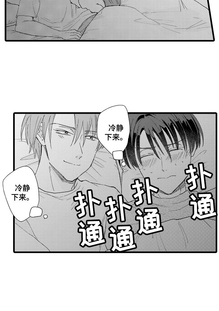 第27章：等你答复 