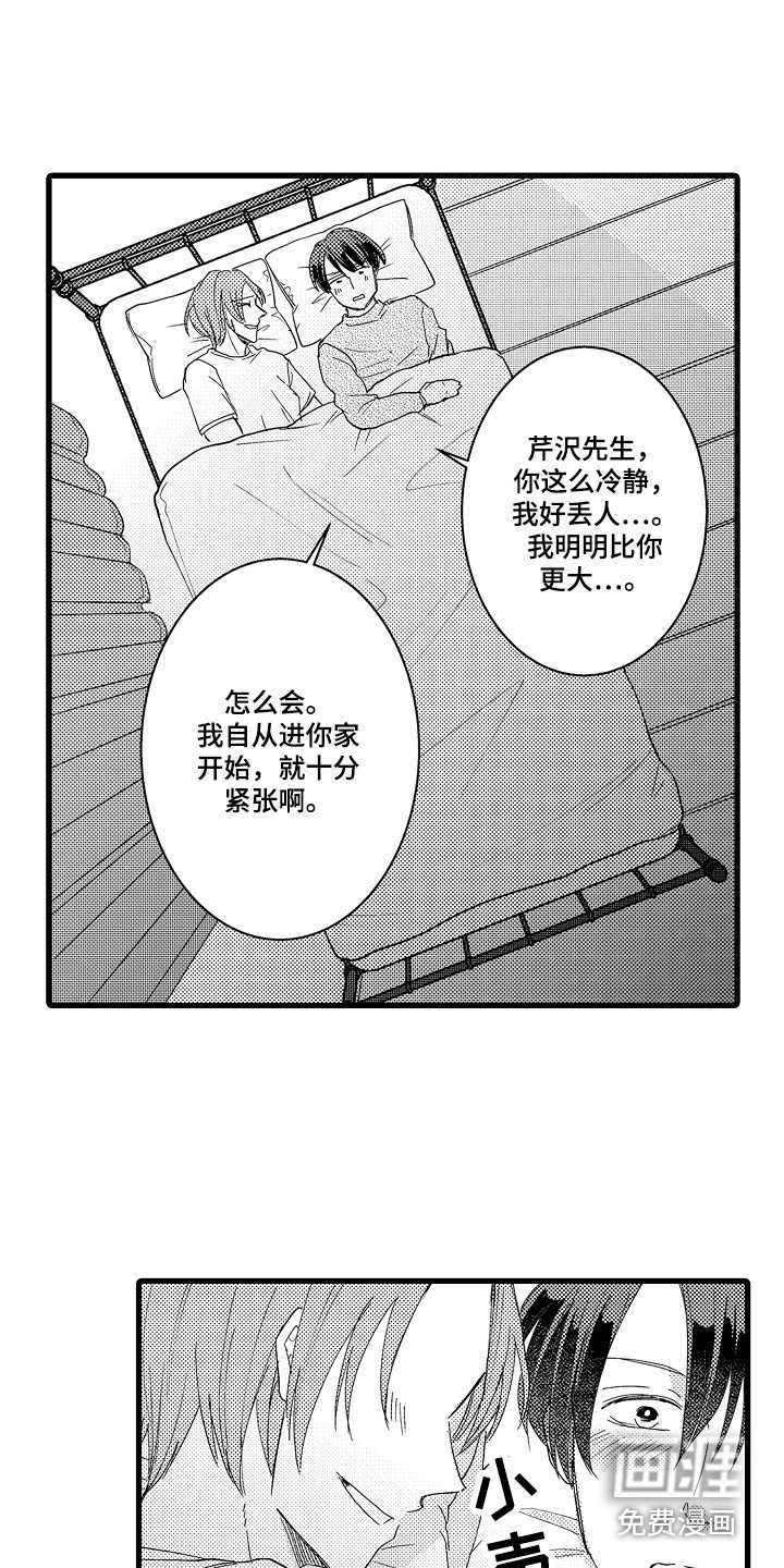 第27章：等你答复 