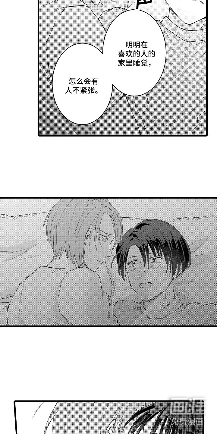 第27章：等你答复 