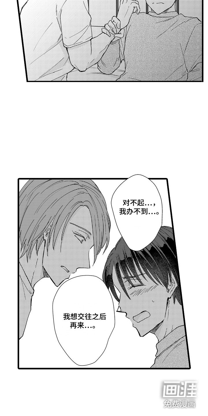 第27章：等你答复 