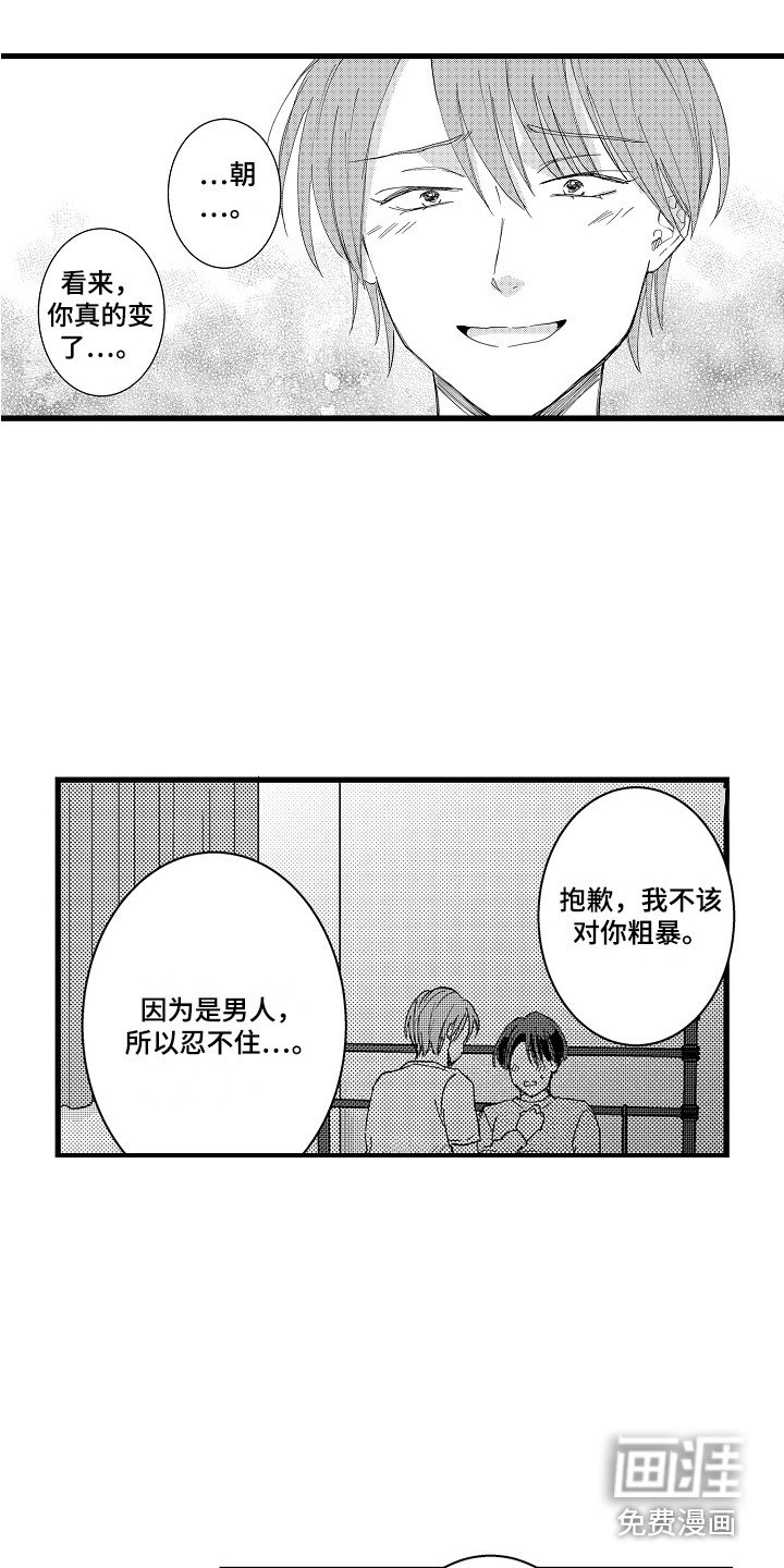 第27章：等你答复 