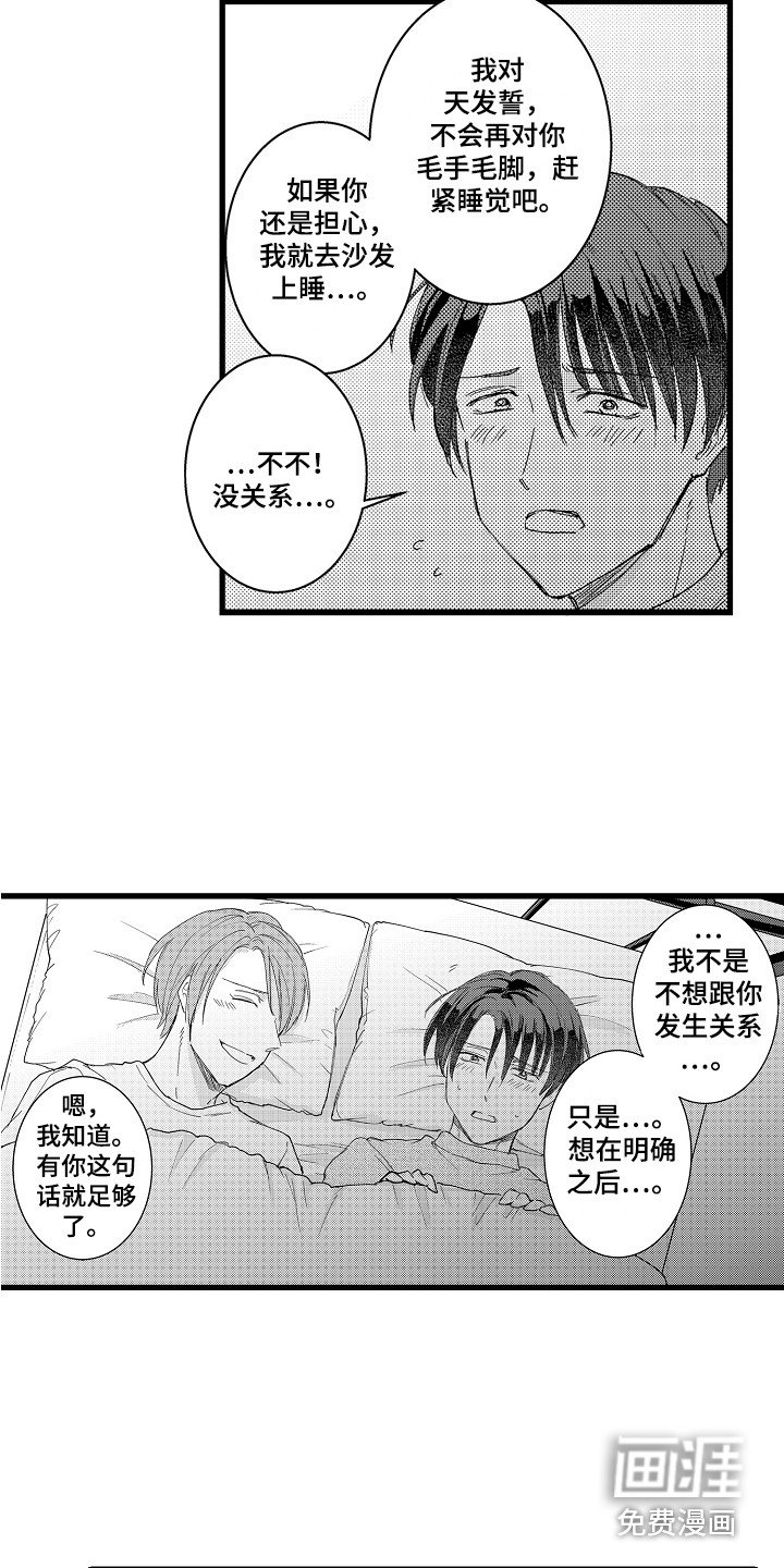 第27章：等你答复 