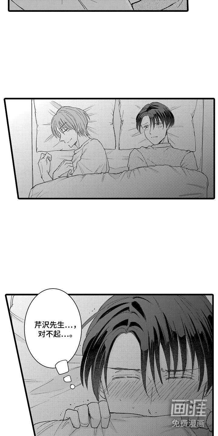 第27章：等你答复 