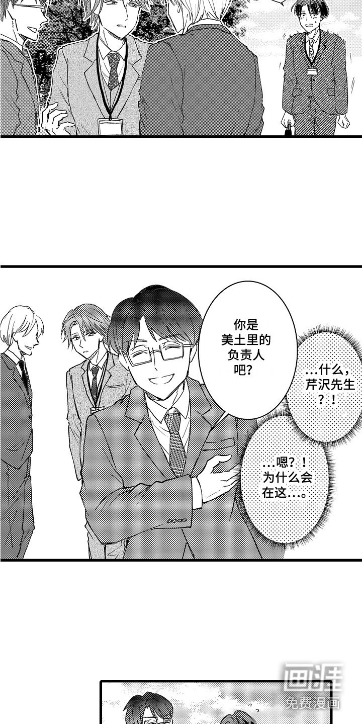 第28章：竞争对手