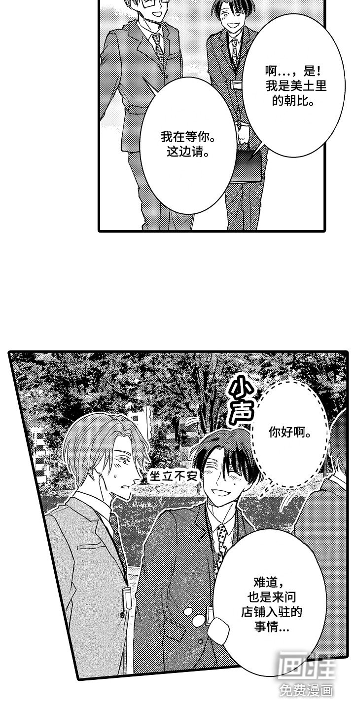 第28章：竞争对手
