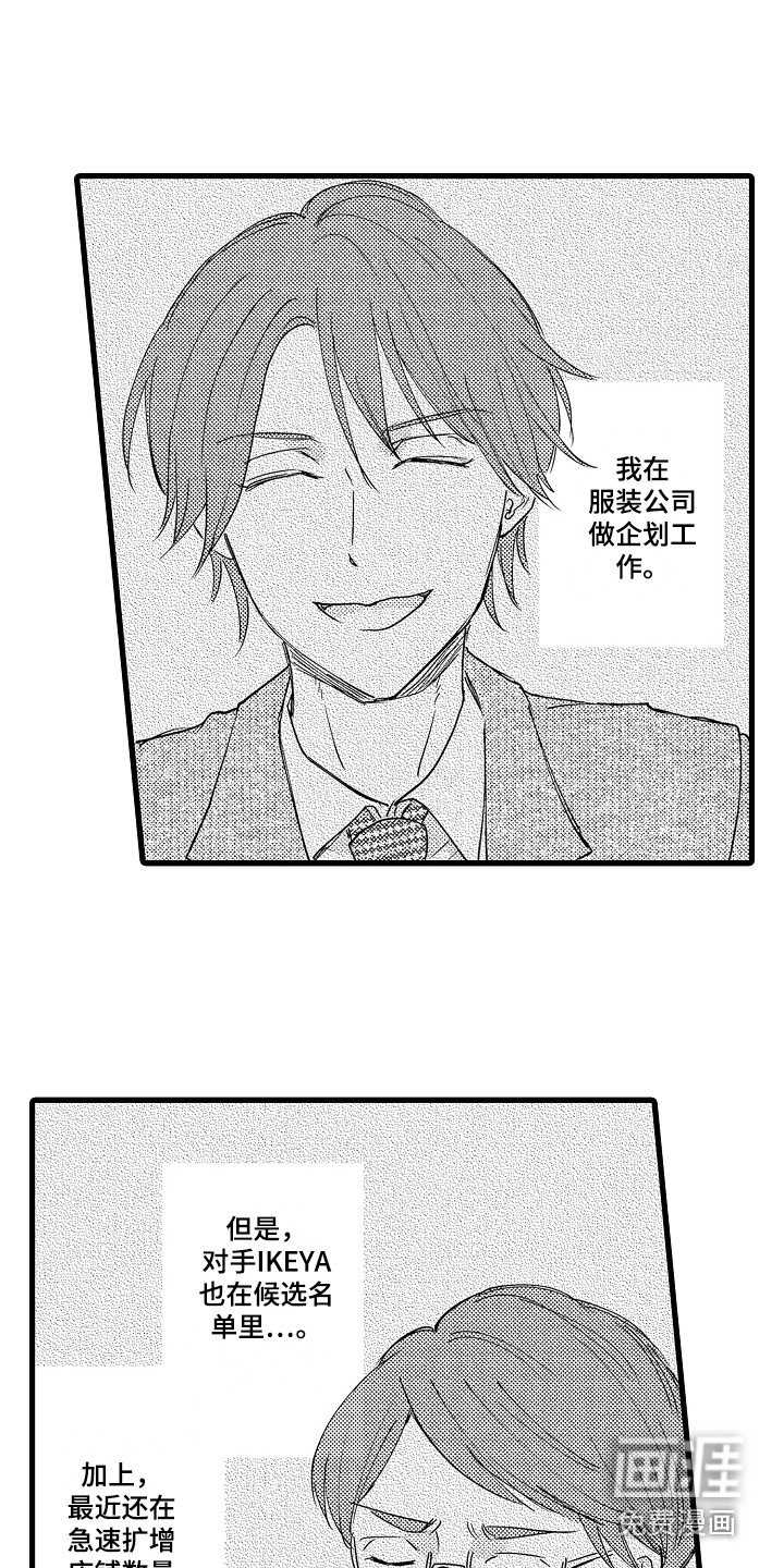 第28章：竞争对手