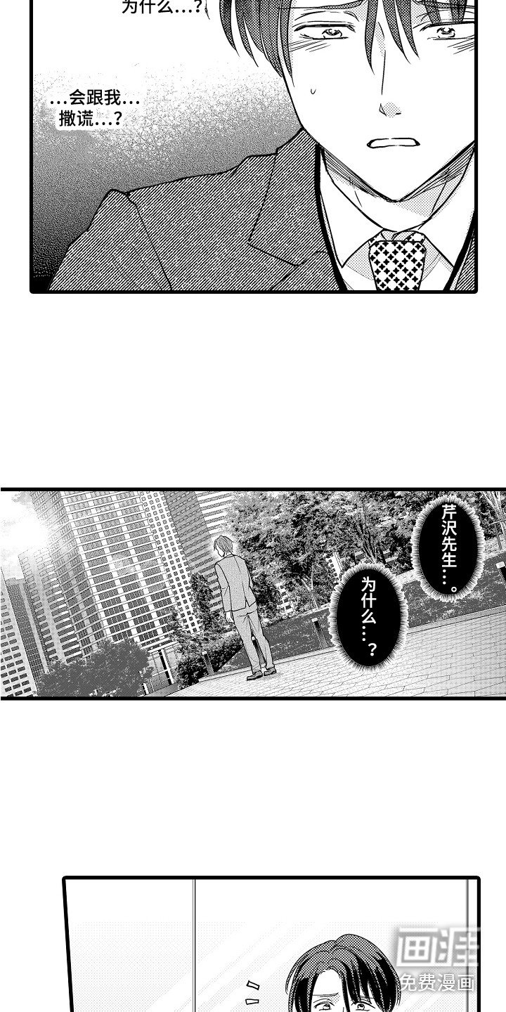 第28章：竞争对手