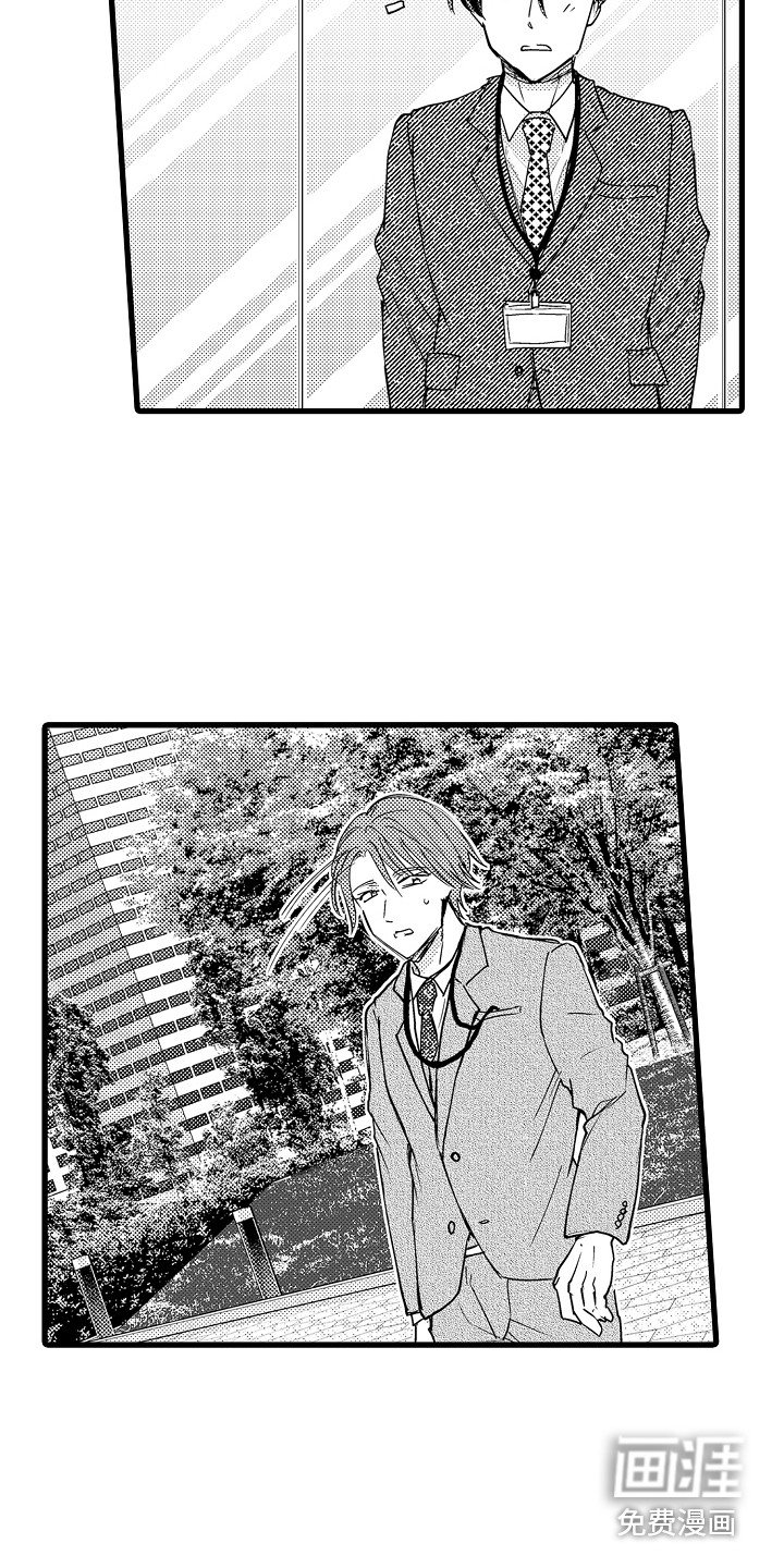 第28章：竞争对手