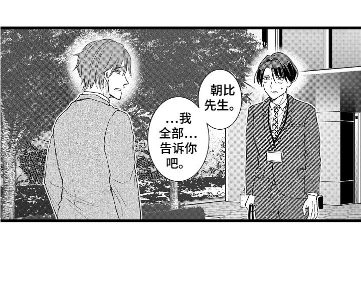第28章：竞争对手