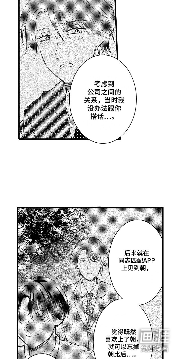 第29章：诉苦