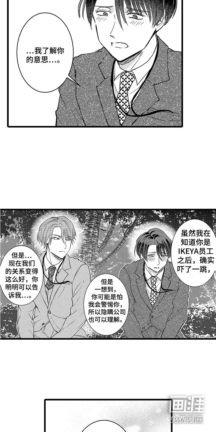 第29章：诉苦