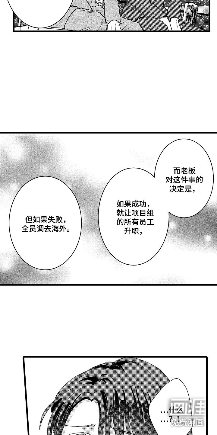 第29章：诉苦