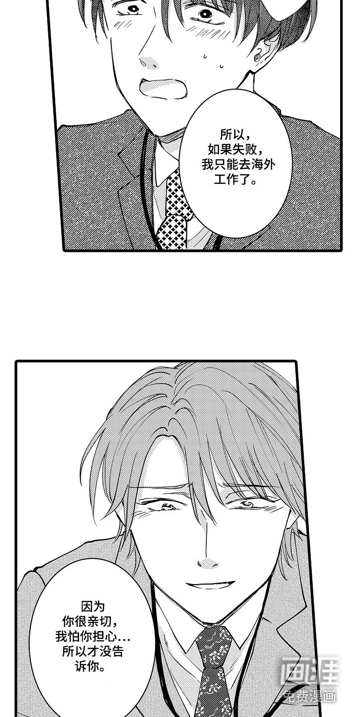 第29章：诉苦