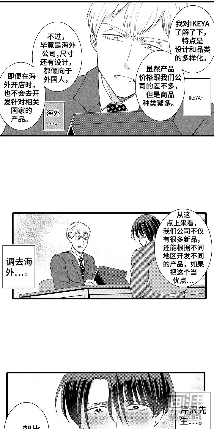 第29章：诉苦