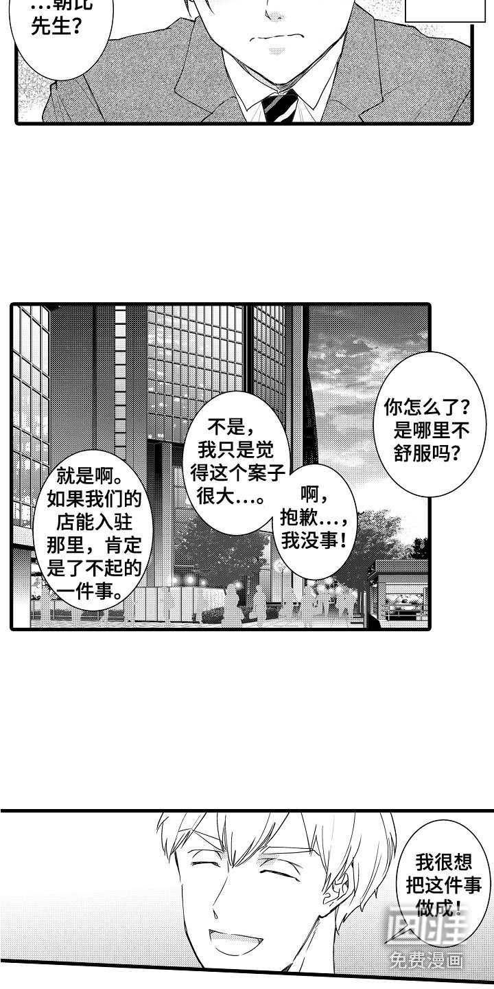 第29章：诉苦