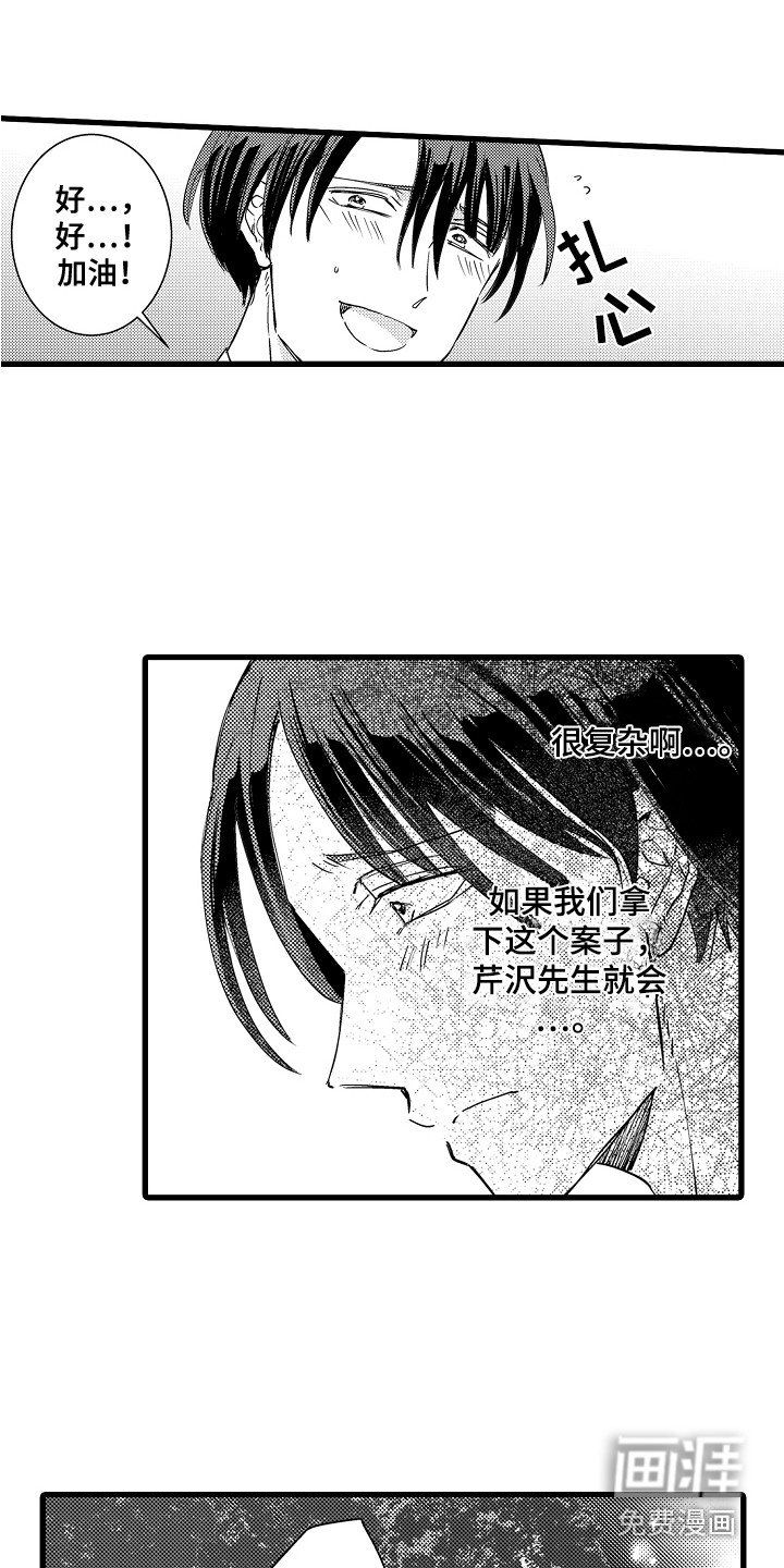 第29章：诉苦