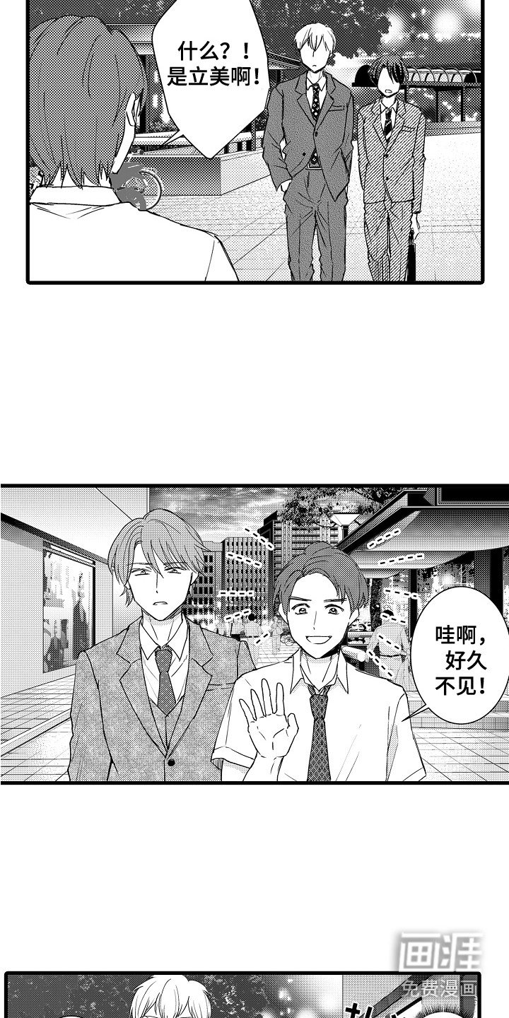 第29章：诉苦