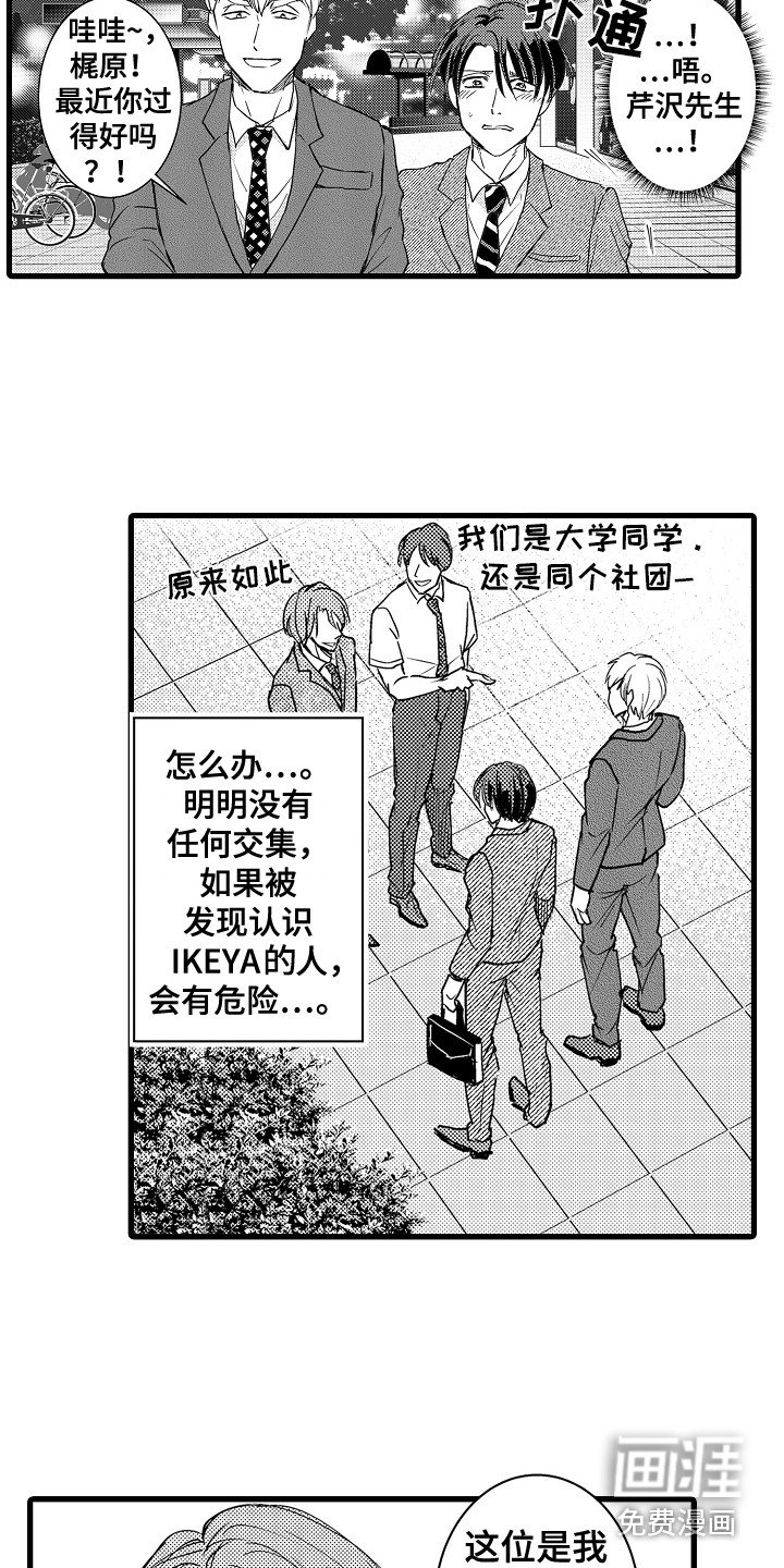 第29章：诉苦
