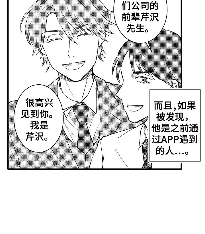 第29章：诉苦