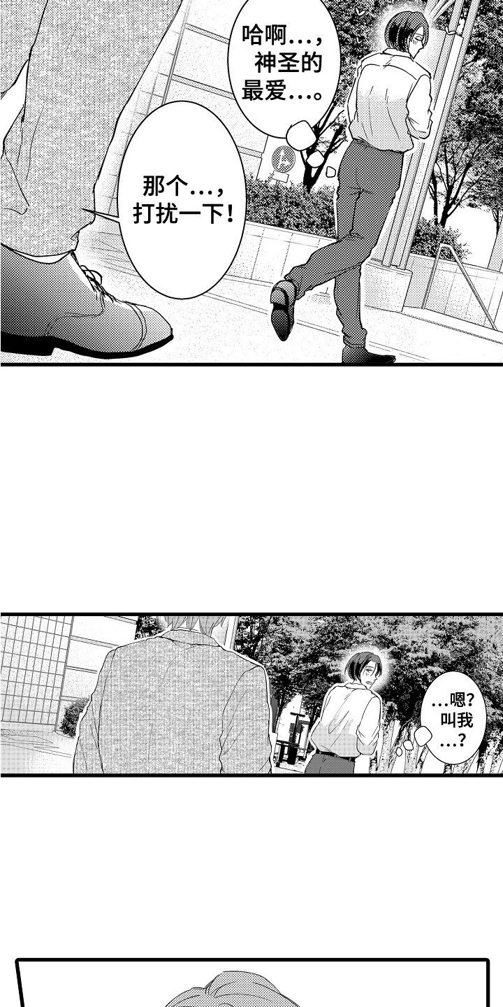 第3章：一模一样