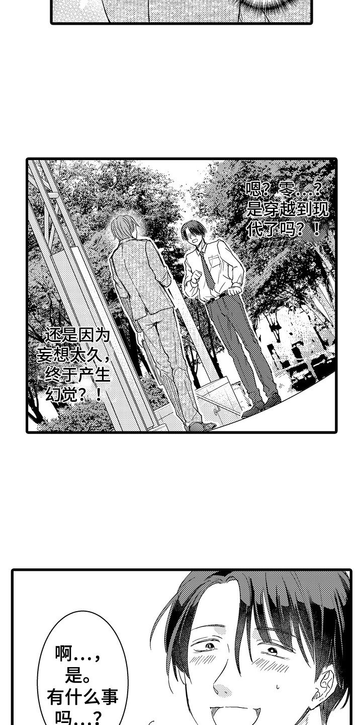 第3章：一模一样
