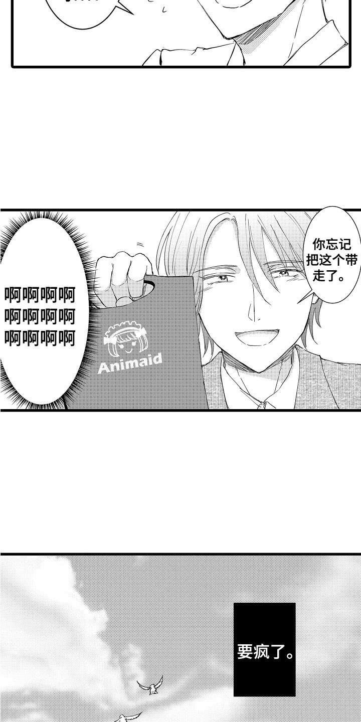 第3章：一模一样