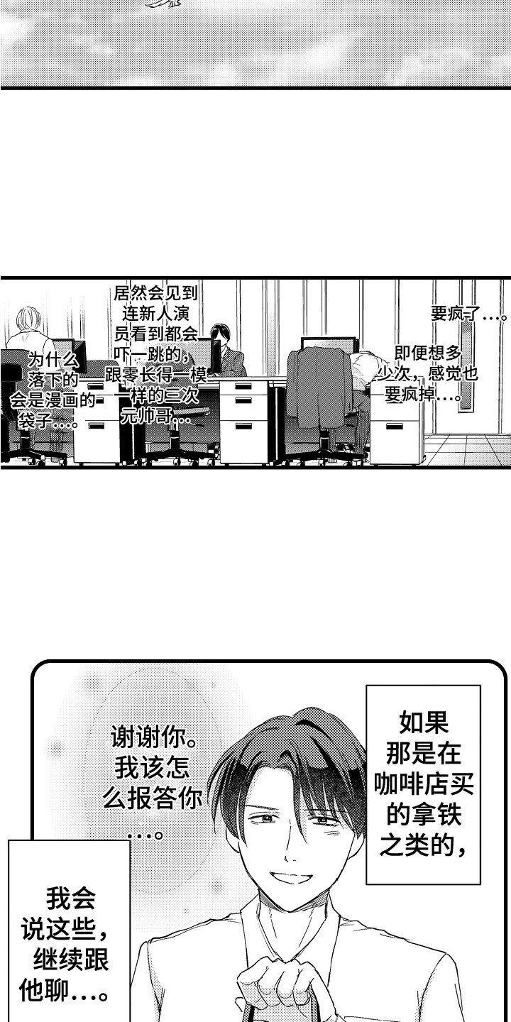 第3章：一模一样