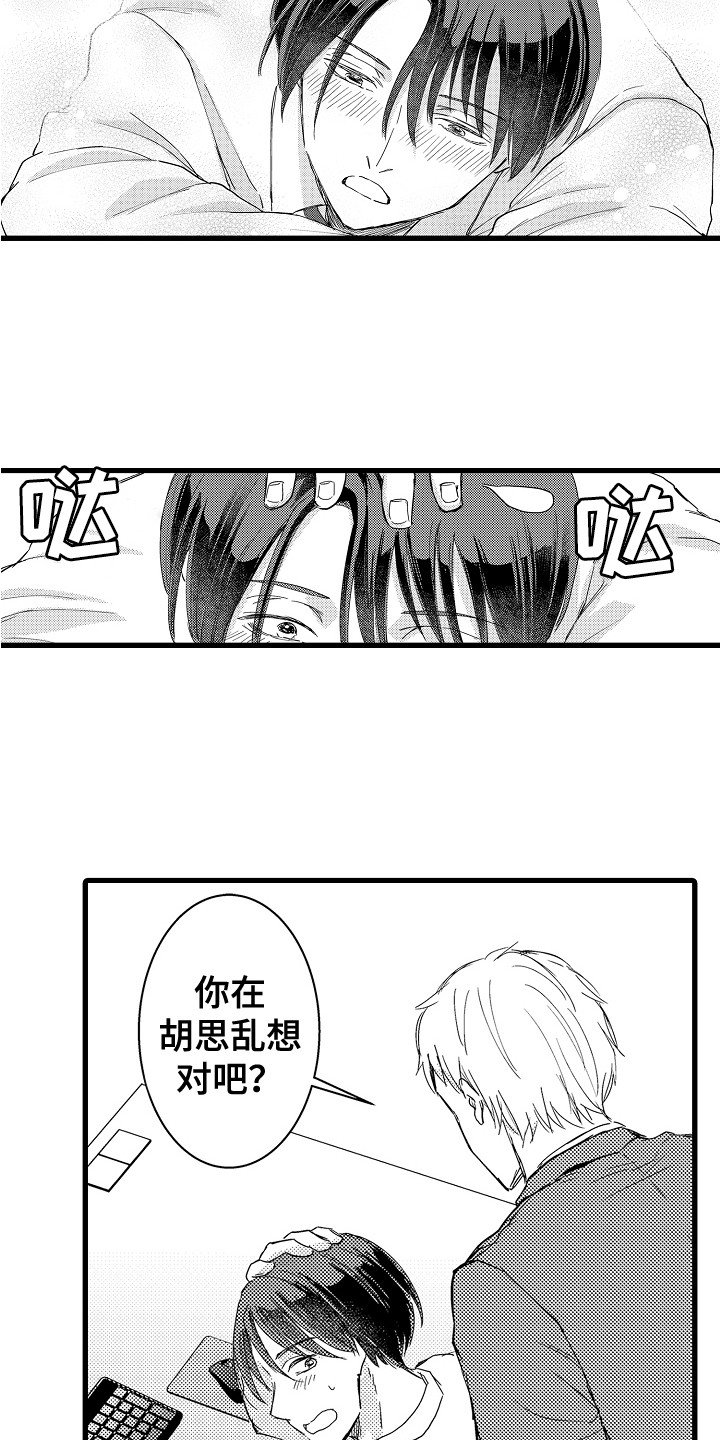 第3章：一模一样