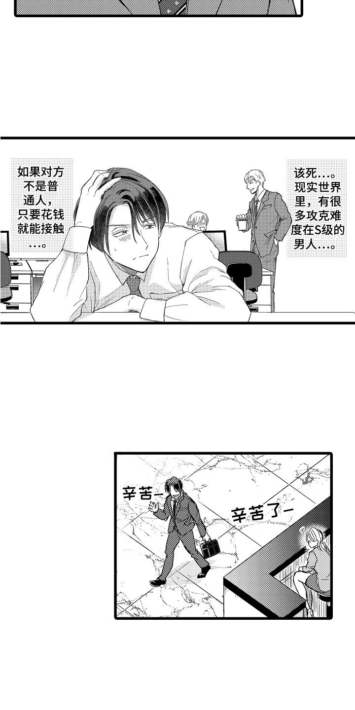 第3章：一模一样