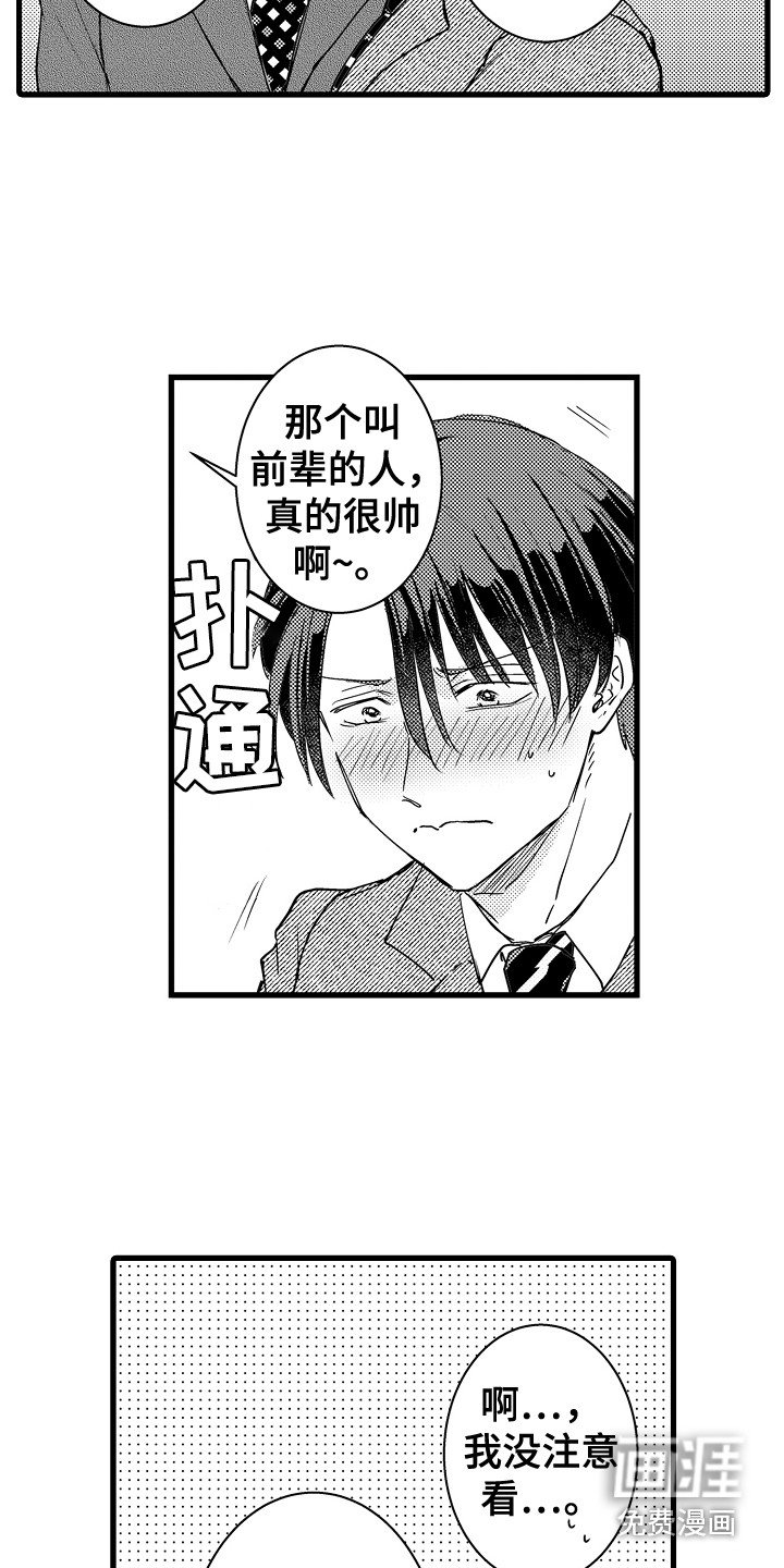 第30章：约见