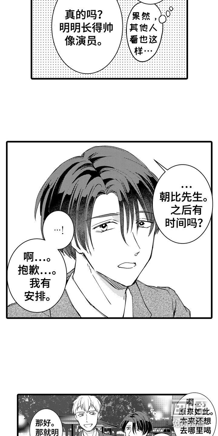 第30章：约见