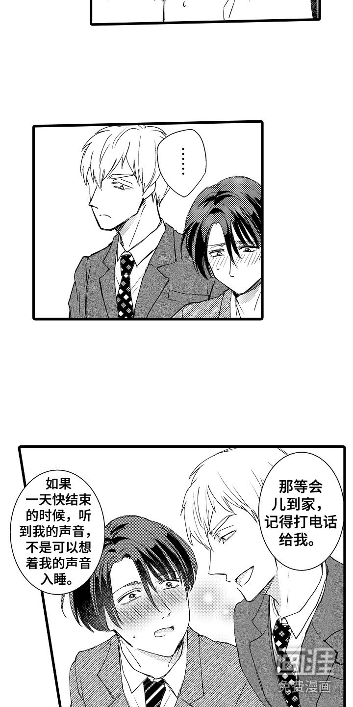 第30章：约见