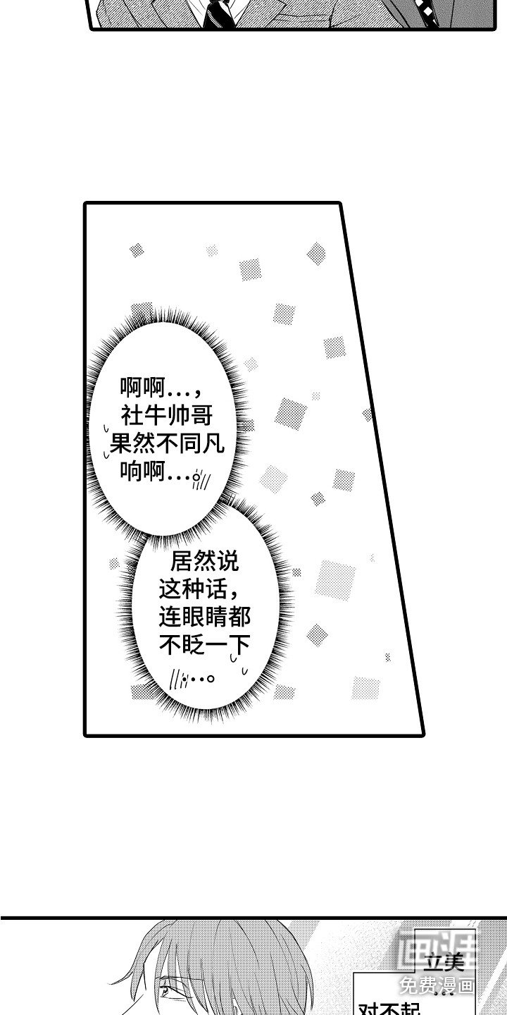第30章：约见