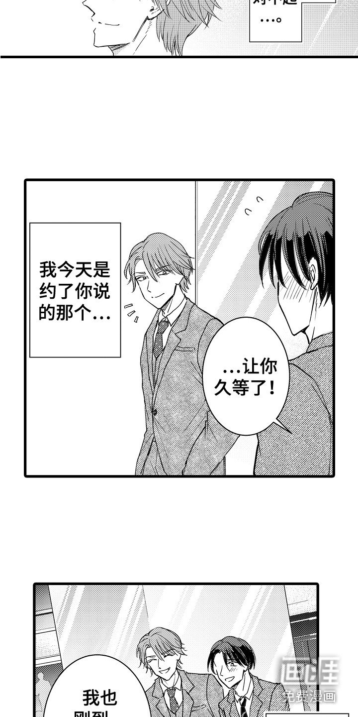 第30章：约见