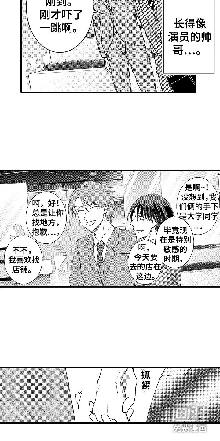 第30章：约见